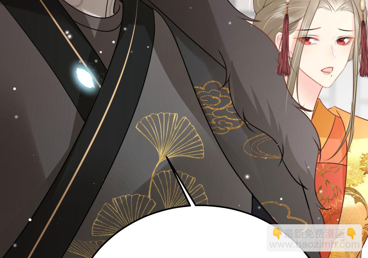 徒兒！不可將爲師據爲己有！ - 第42話 藥好像還殘留在體內(3/4) - 8