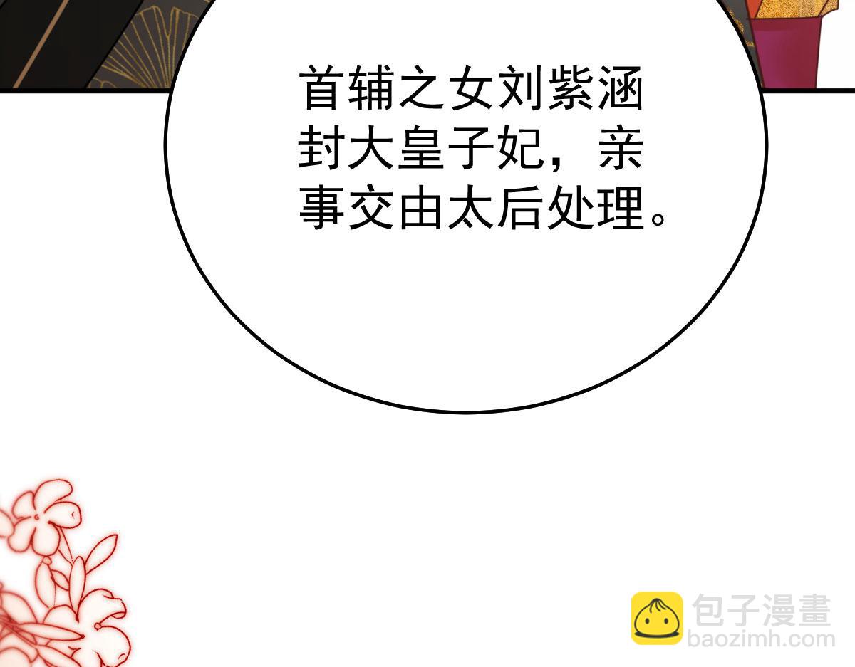 徒兒！不可將爲師據爲己有！ - 第42話 藥好像還殘留在體內(3/4) - 1