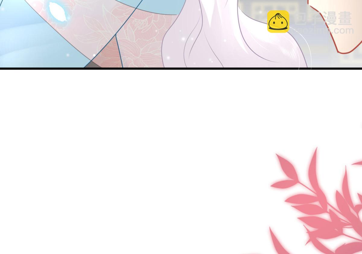 徒兒！不可將爲師據爲己有！ - 第42話 藥好像還殘留在體內(3/4) - 1