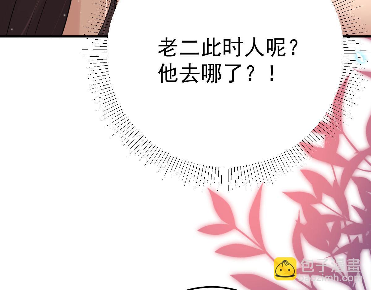 徒兒！不可將爲師據爲己有！ - 第42話 藥好像還殘留在體內(1/4) - 6