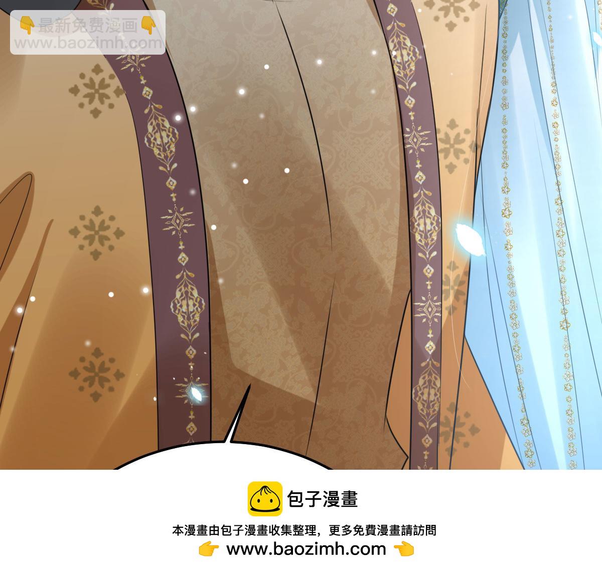 徒兒！不可將爲師據爲己有！ - 第42話 藥好像還殘留在體內(3/4) - 6