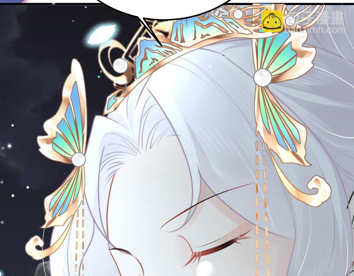 徒兒！不可將爲師據爲己有！ - 第42話 藥好像還殘留在體內(4/4) - 1