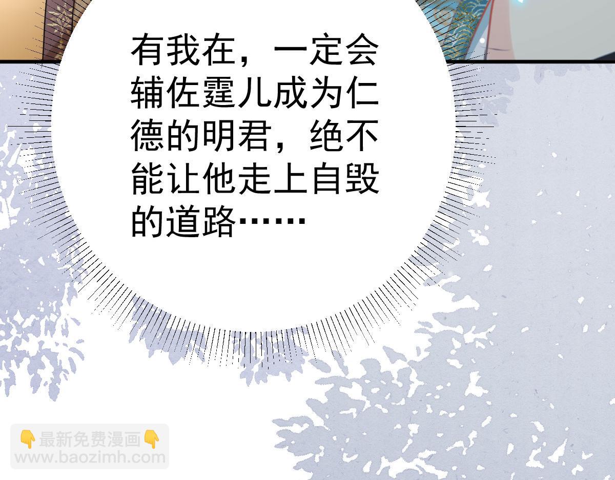 徒兒！不可將爲師據爲己有！ - 第42話 藥好像還殘留在體內(4/4) - 4