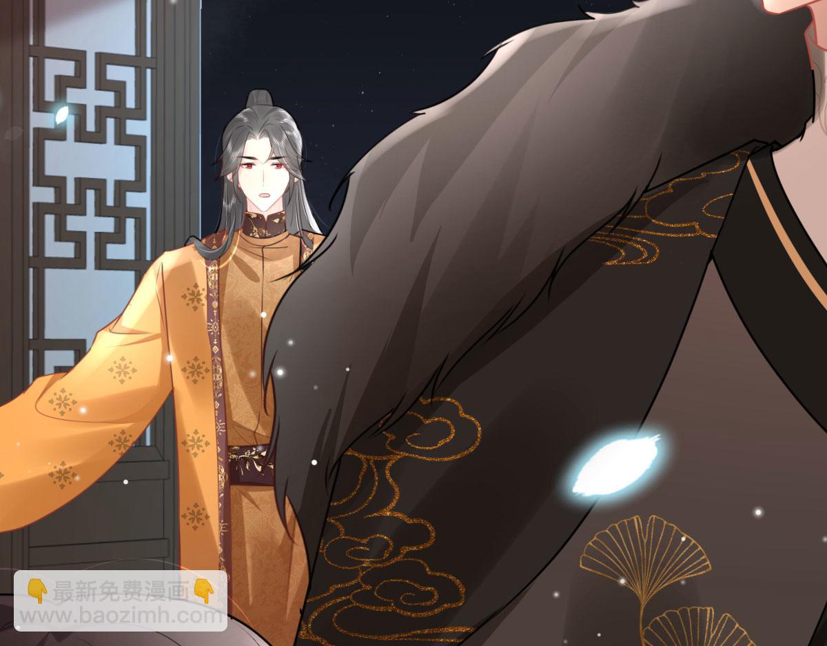 徒兒！不可將爲師據爲己有！ - 第42話 藥好像還殘留在體內(1/4) - 8