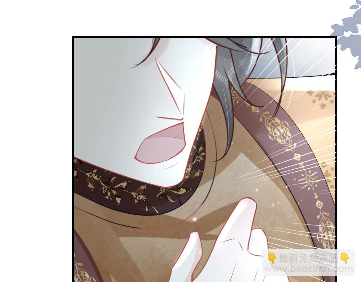 徒兒！不可將爲師據爲己有！ - 第42話 藥好像還殘留在體內(4/4) - 7