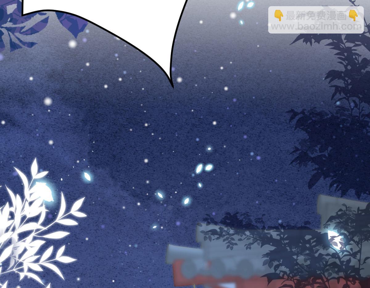 徒兒！不可將爲師據爲己有！ - 第42話 藥好像還殘留在體內(4/4) - 2