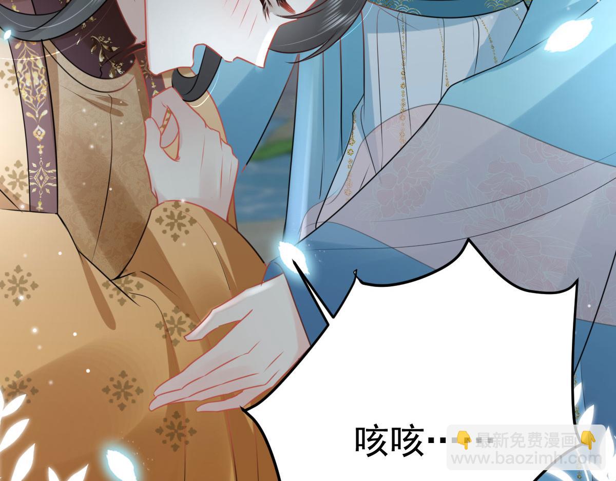 徒兒！不可將爲師據爲己有！ - 第42話 藥好像還殘留在體內(4/4) - 6