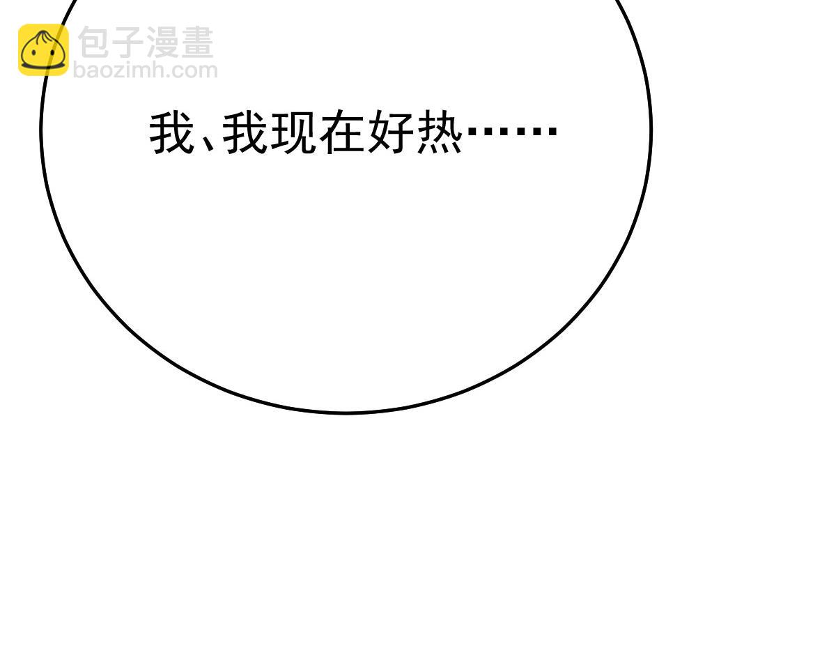 徒兒！不可將爲師據爲己有！ - 第42話 藥好像還殘留在體內(4/4) - 7