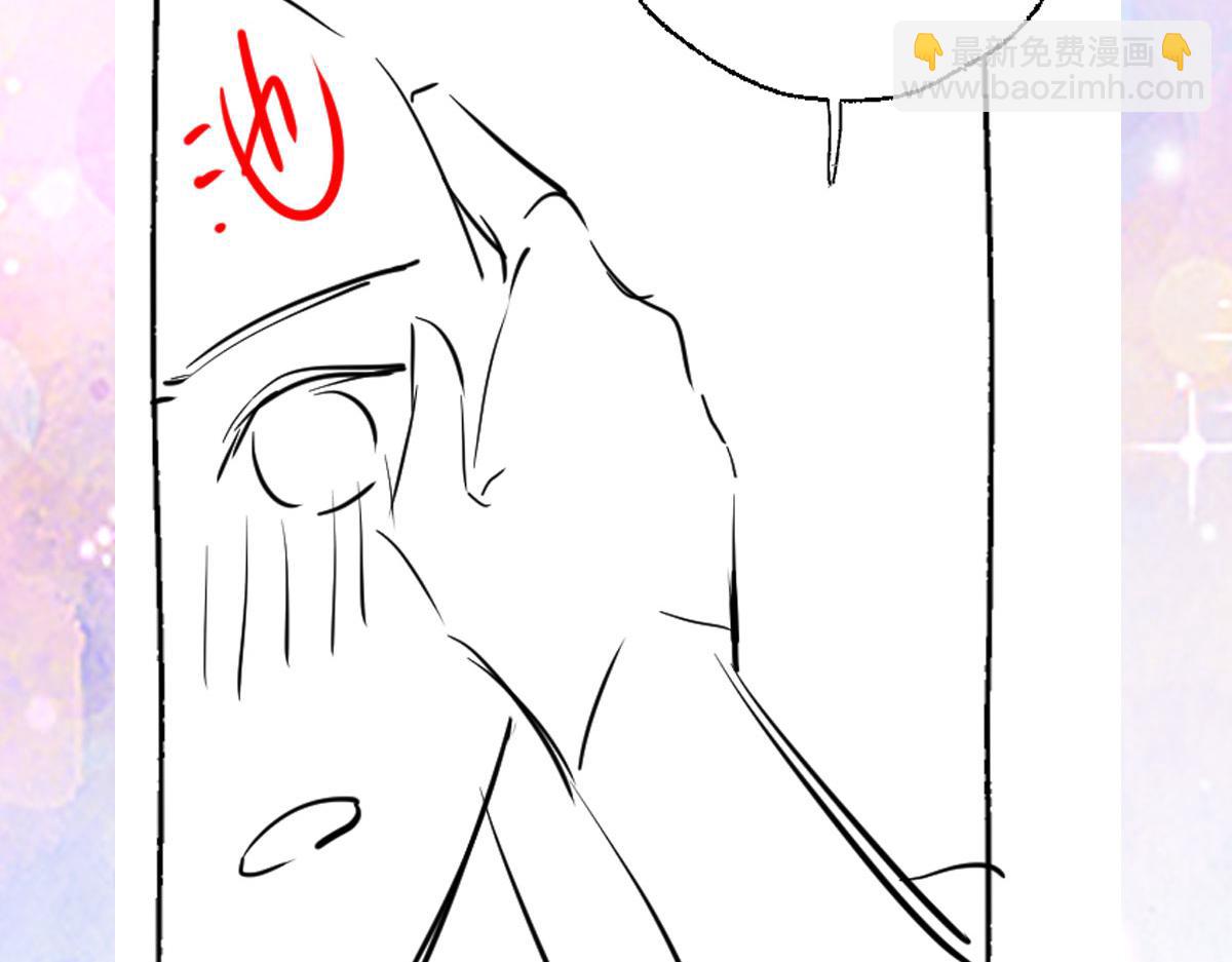 徒兒！不可將爲師據爲己有！ - 第42話 藥好像還殘留在體內(4/4) - 3