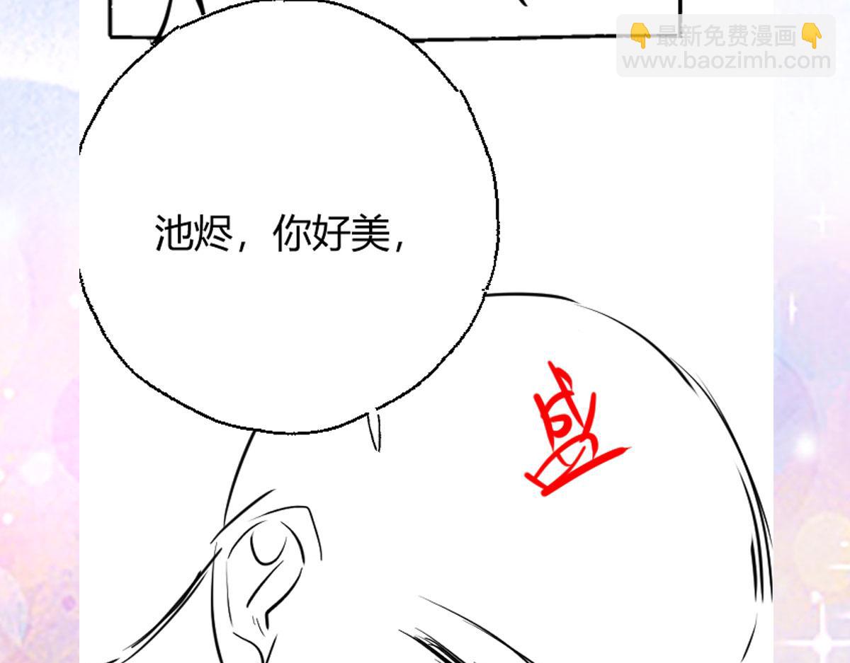 徒兒！不可將爲師據爲己有！ - 第42話 藥好像還殘留在體內(4/4) - 5