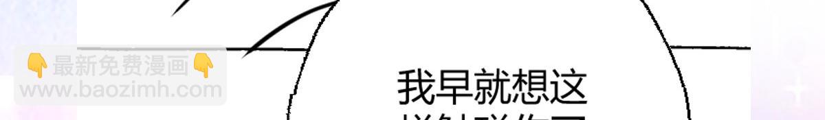 徒兒！不可將爲師據爲己有！ - 第42話 藥好像還殘留在體內(4/4) - 7