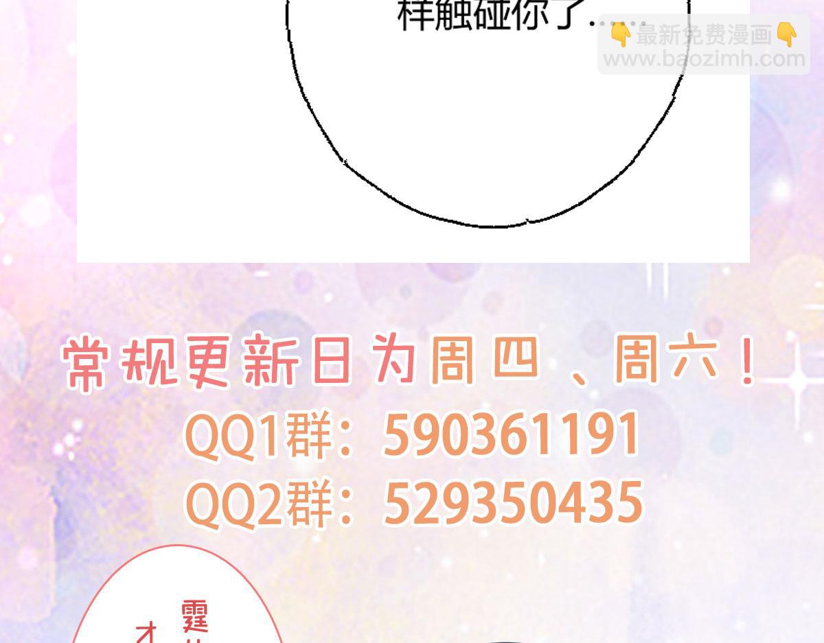 徒兒！不可將爲師據爲己有！ - 第42話 藥好像還殘留在體內(4/4) - 1