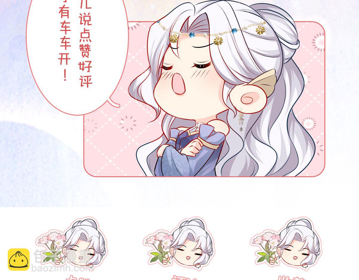 徒兒！不可將爲師據爲己有！ - 第42話 藥好像還殘留在體內(4/4) - 2