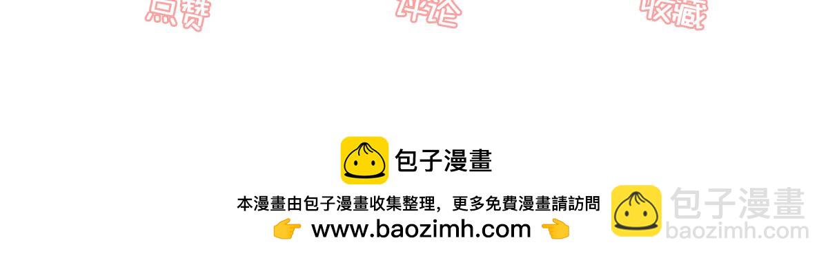 徒兒！不可將爲師據爲己有！ - 第42話 藥好像還殘留在體內(4/4) - 3