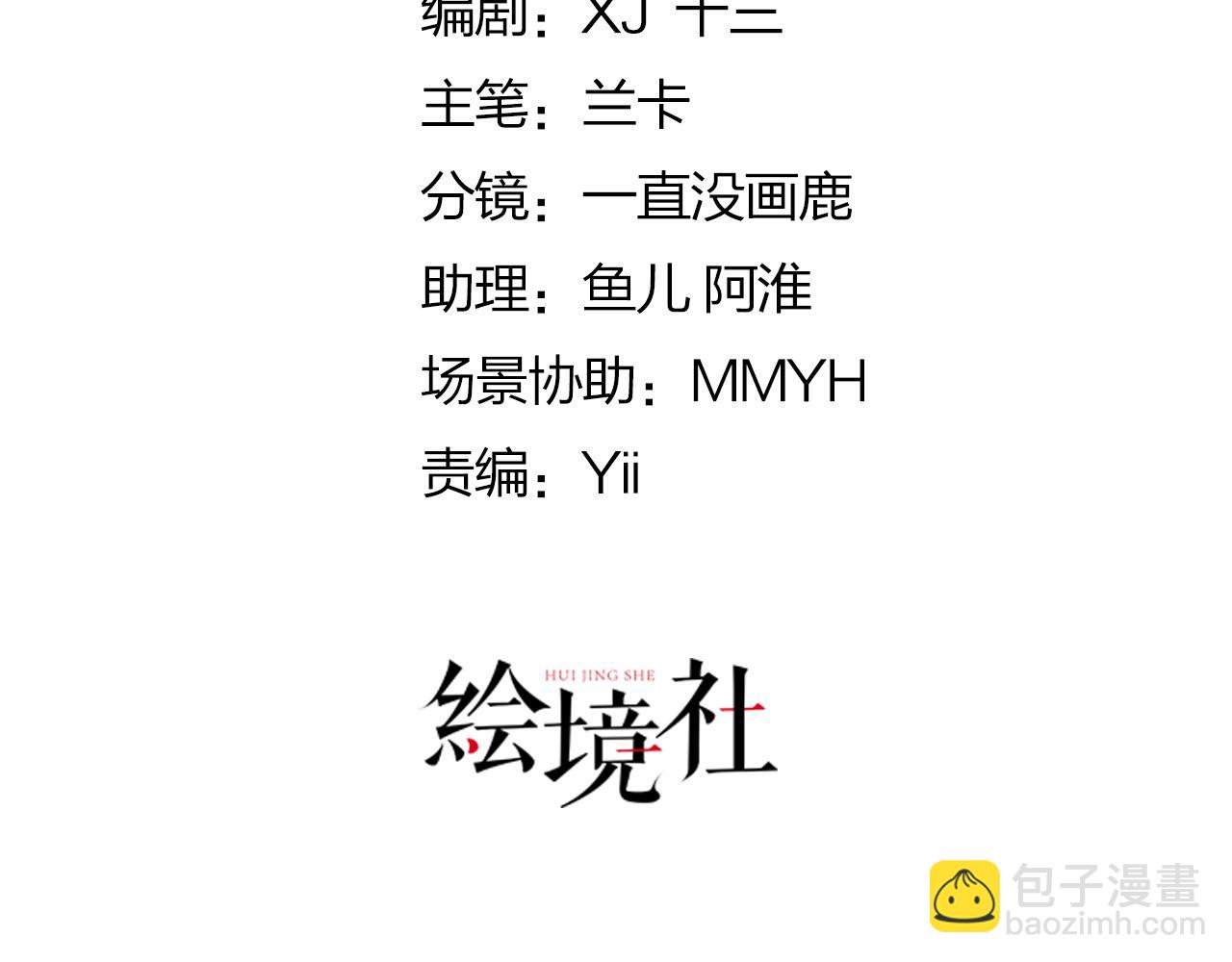 徒兒！不可將爲師據爲己有！ - 第42話 藥好像還殘留在體內(1/4) - 1