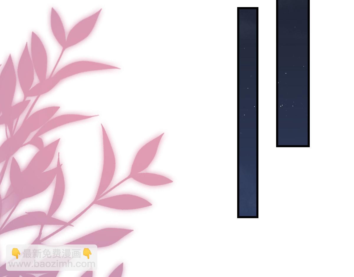 徒兒！不可將爲師據爲己有！ - 第42話 藥好像還殘留在體內(1/4) - 4