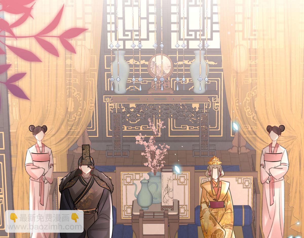 徒兒！不可將爲師據爲己有！ - 第42話 藥好像還殘留在體內(1/4) - 6