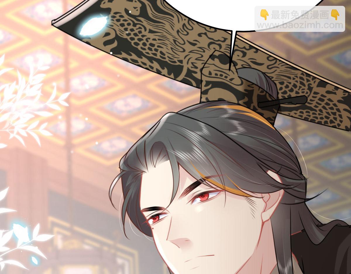 徒兒！不可將爲師據爲己有！ - 第42話 藥好像還殘留在體內(1/4) - 2