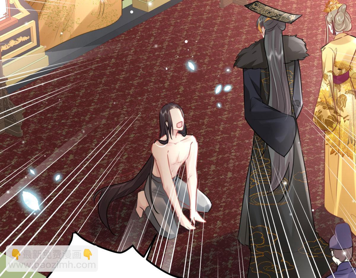 徒兒！不可將爲師據爲己有！ - 第42話 藥好像還殘留在體內(1/4) - 4