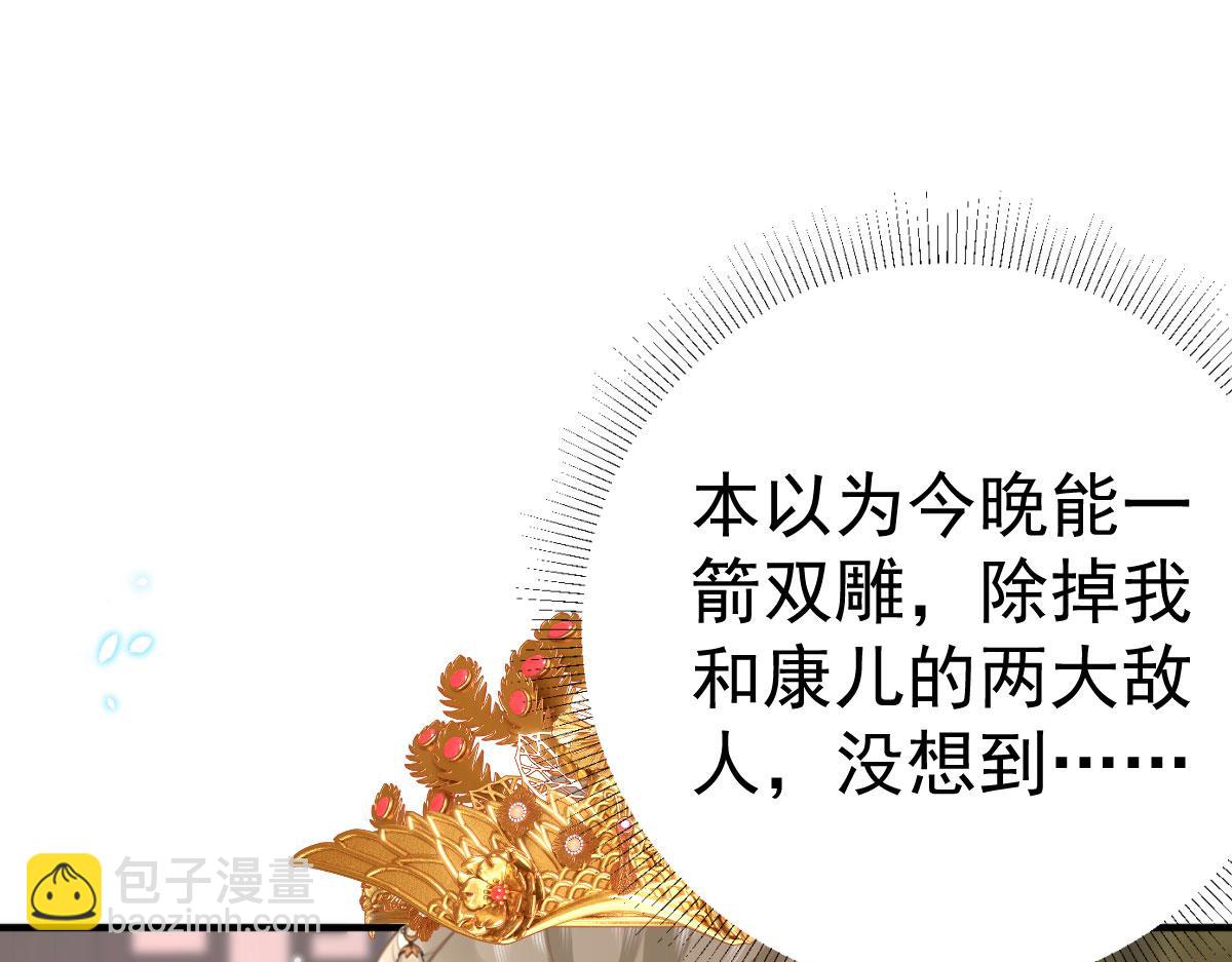 徒兒！不可將爲師據爲己有！ - 第42話 藥好像還殘留在體內(1/4) - 2