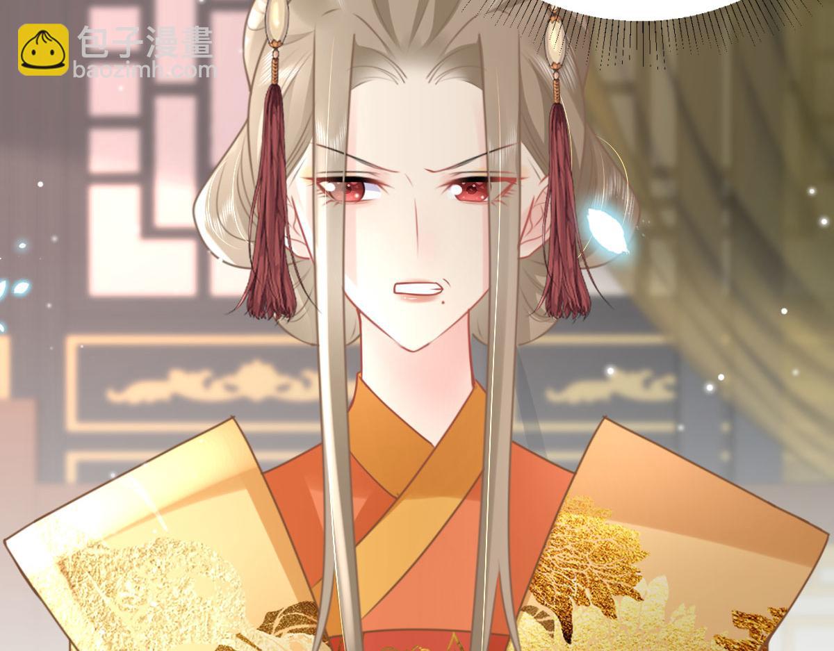 徒兒！不可將爲師據爲己有！ - 第42話 藥好像還殘留在體內(1/4) - 3