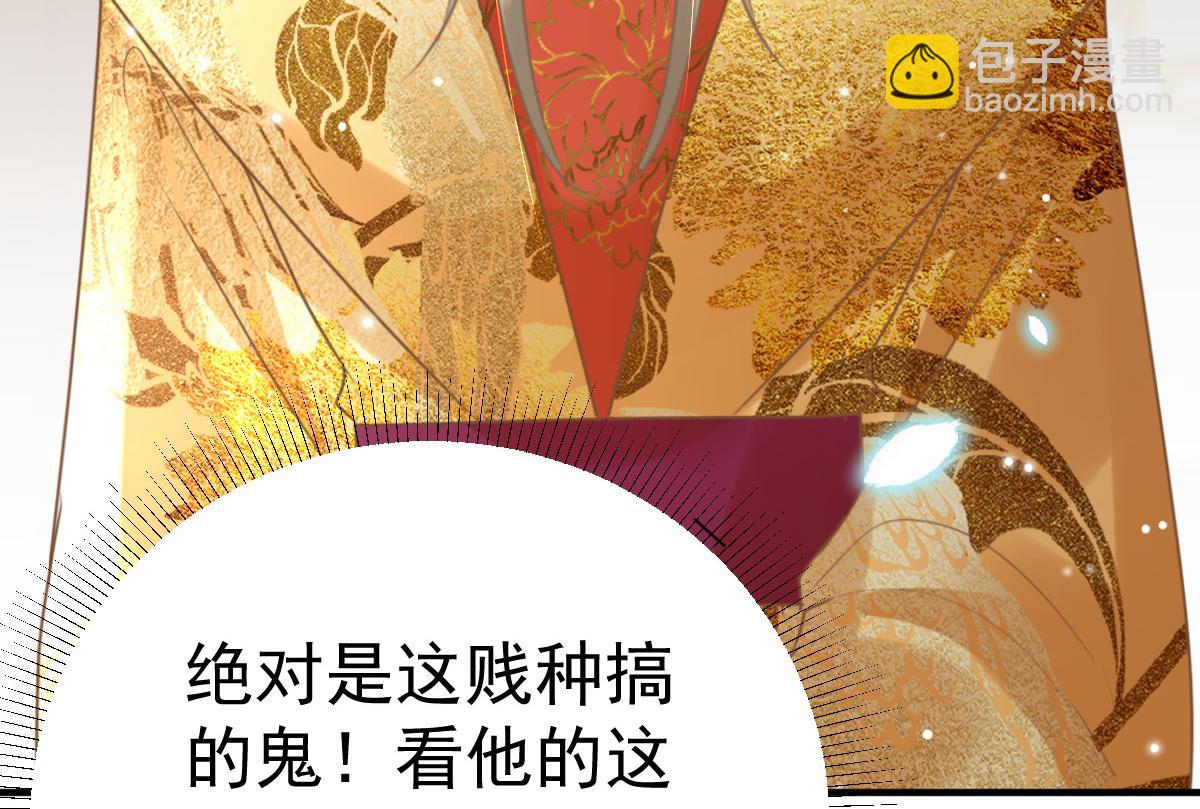 徒兒！不可將爲師據爲己有！ - 第42話 藥好像還殘留在體內(1/4) - 4