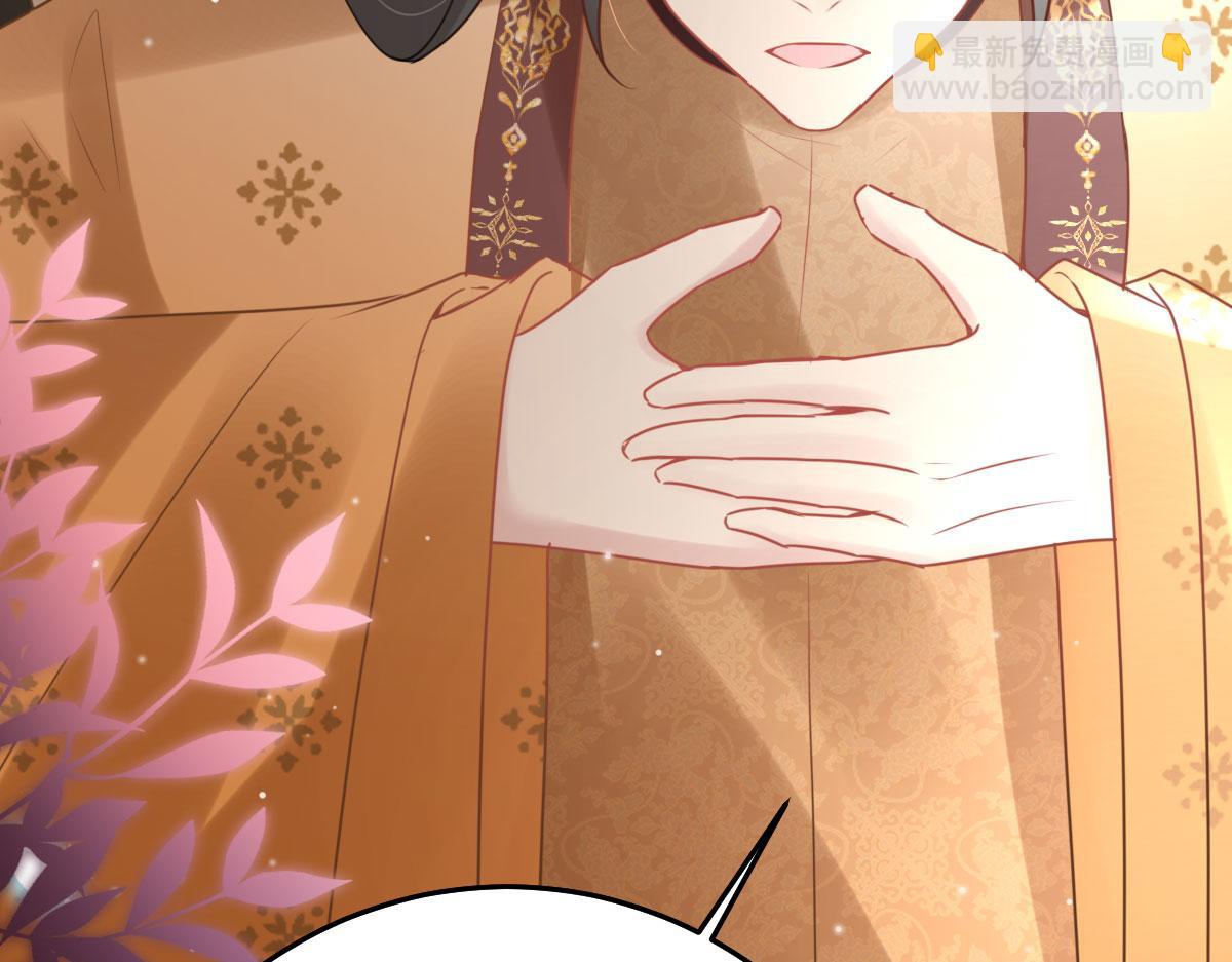 徒兒！不可將爲師據爲己有！ - 第42話 藥好像還殘留在體內(2/4) - 6