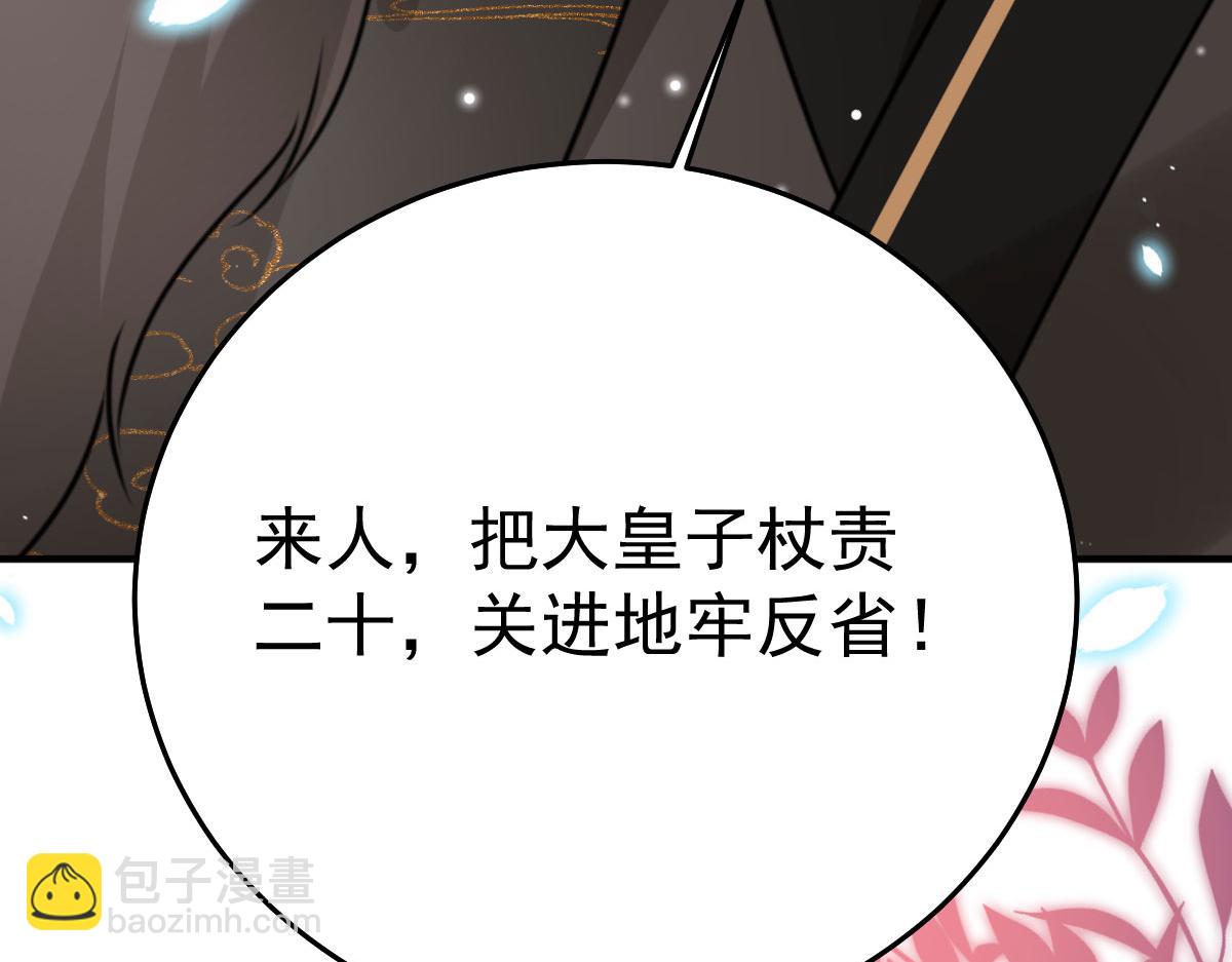 徒兒！不可將爲師據爲己有！ - 第42話 藥好像還殘留在體內(2/4) - 8