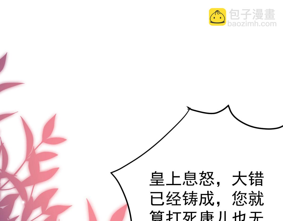 徒兒！不可將爲師據爲己有！ - 第42話 藥好像還殘留在體內(2/4) - 2