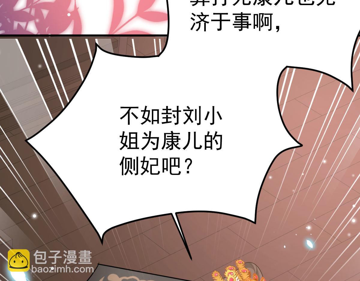 徒兒！不可將爲師據爲己有！ - 第42話 藥好像還殘留在體內(2/4) - 3