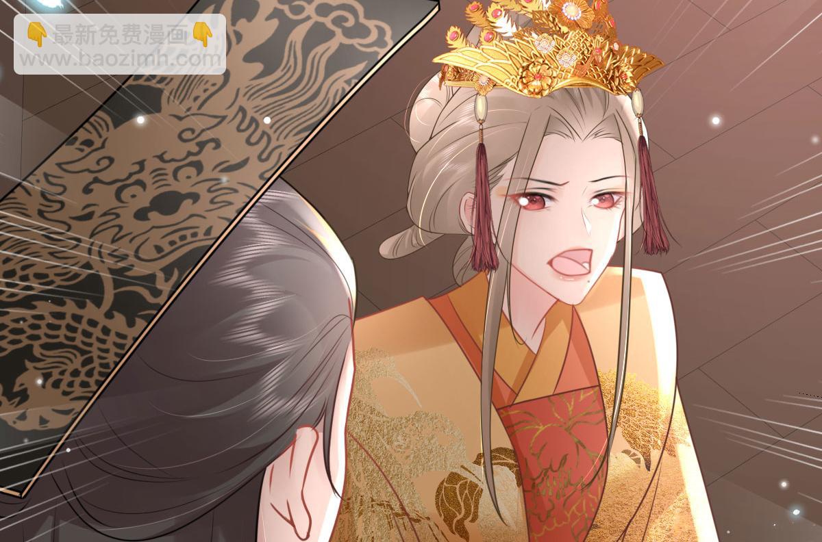 徒兒！不可將爲師據爲己有！ - 第42話 藥好像還殘留在體內(2/4) - 4