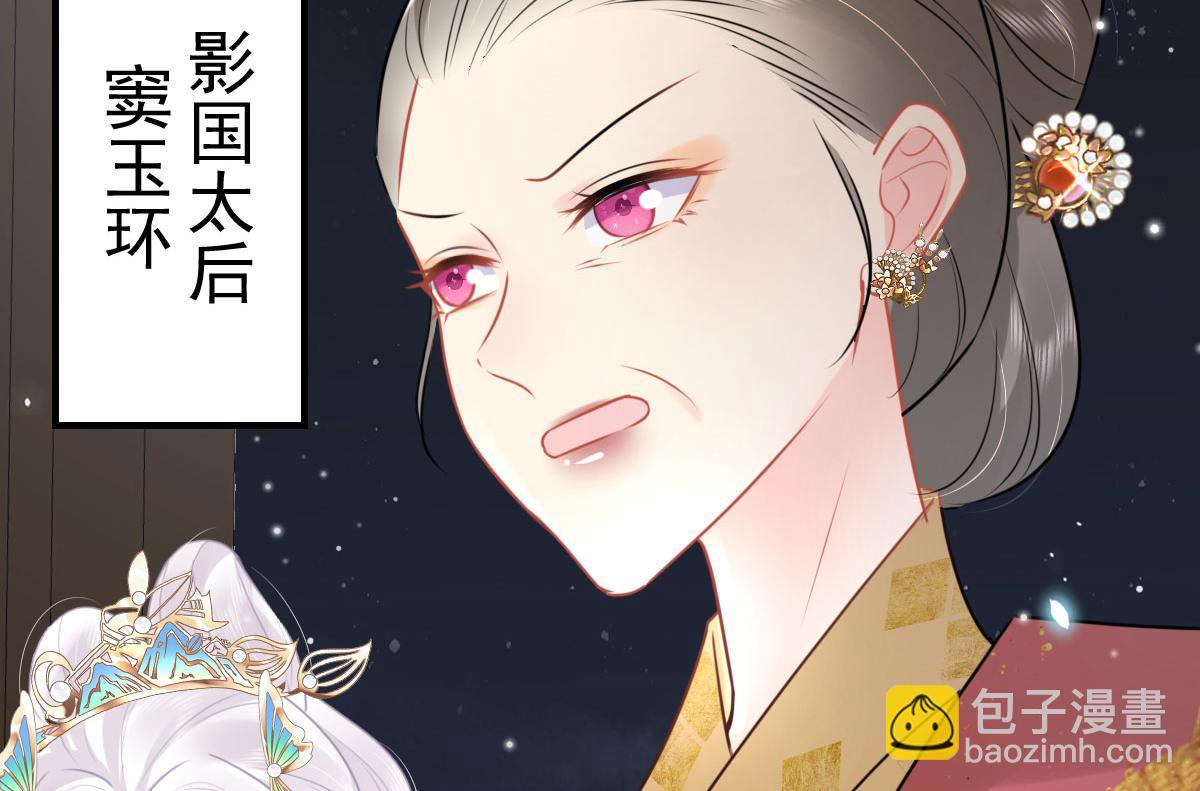 徒兒！不可將爲師據爲己有！ - 第42話 藥好像還殘留在體內(2/4) - 2