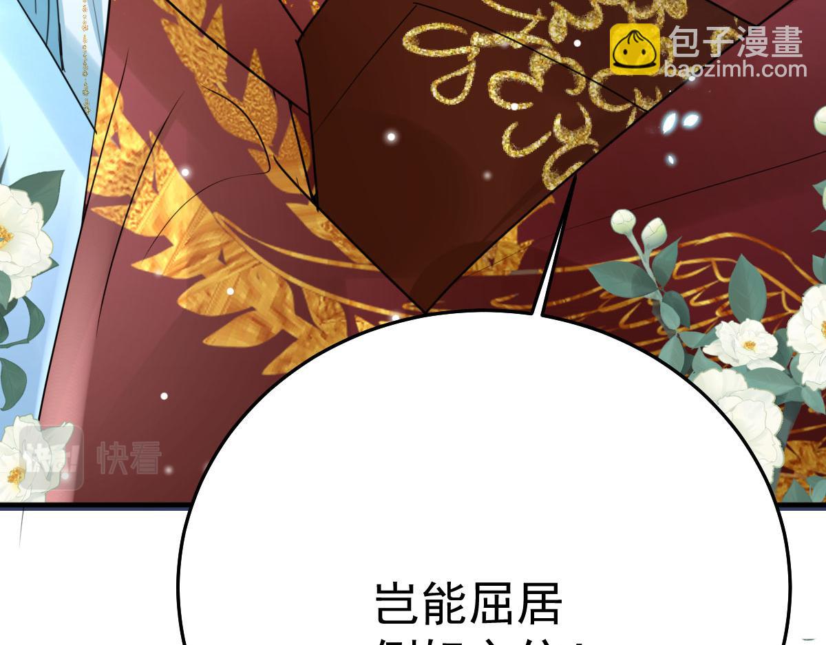 徒兒！不可將爲師據爲己有！ - 第42話 藥好像還殘留在體內(2/4) - 4