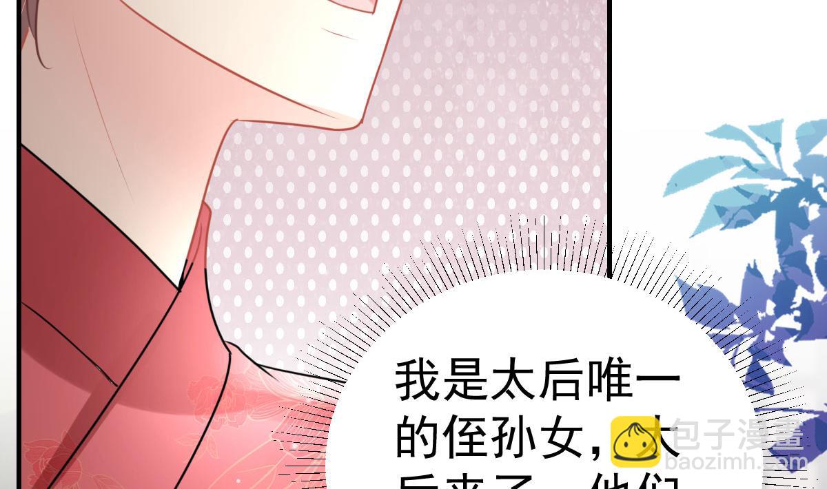 徒兒！不可將爲師據爲己有！ - 第42話 藥好像還殘留在體內(2/4) - 8