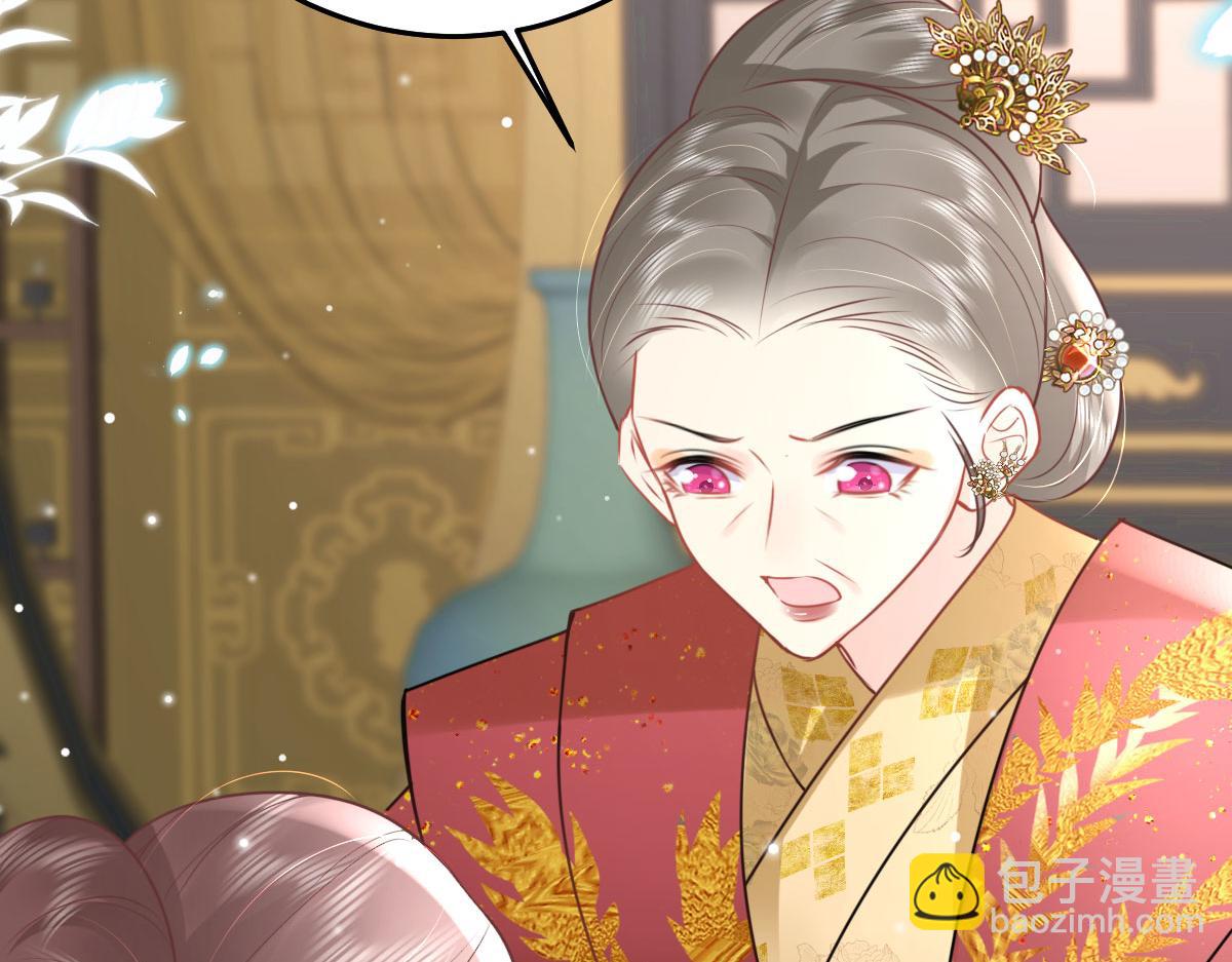 徒兒！不可將爲師據爲己有！ - 第42話 藥好像還殘留在體內(2/4) - 2