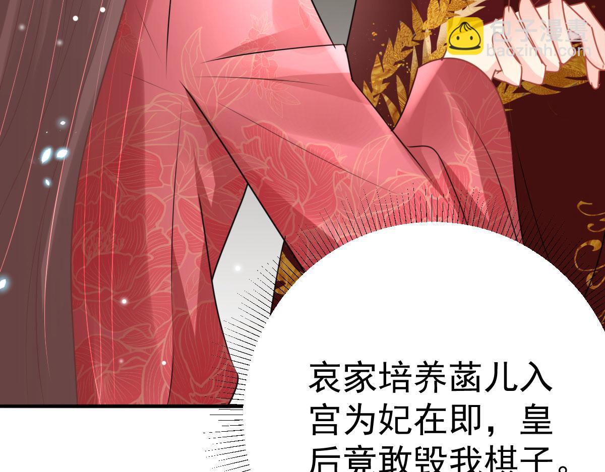 徒兒！不可將爲師據爲己有！ - 第42話 藥好像還殘留在體內(2/4) - 4