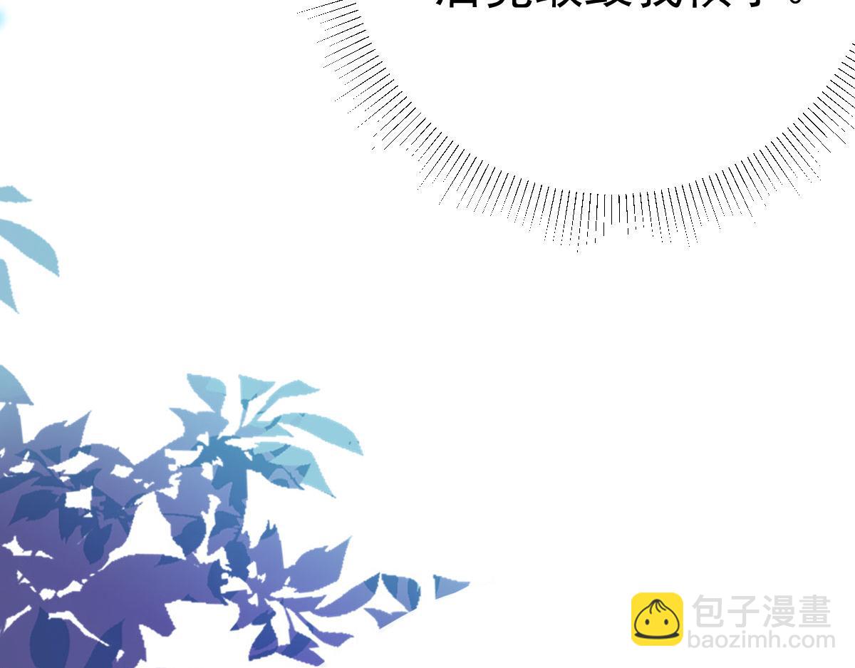 徒兒！不可將爲師據爲己有！ - 第42話 藥好像還殘留在體內(2/4) - 5