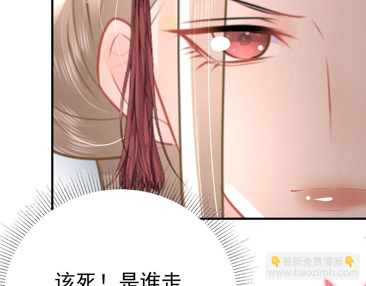 徒兒！不可將爲師據爲己有！ - 第42話 藥好像還殘留在體內(2/4) - 3