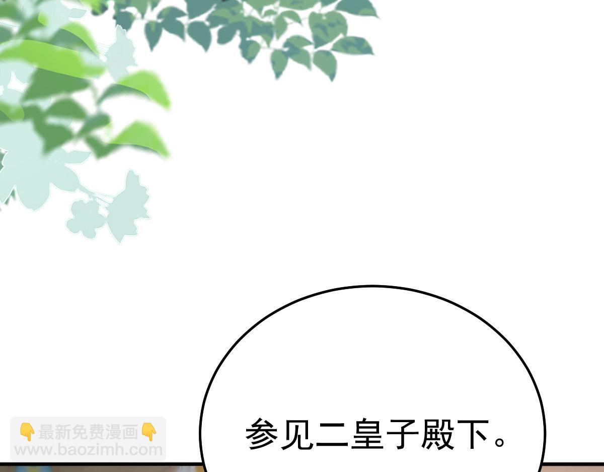 徒兒！不可將爲師據爲己有！ - 第44話 如何面對這份感情(3/4) - 4