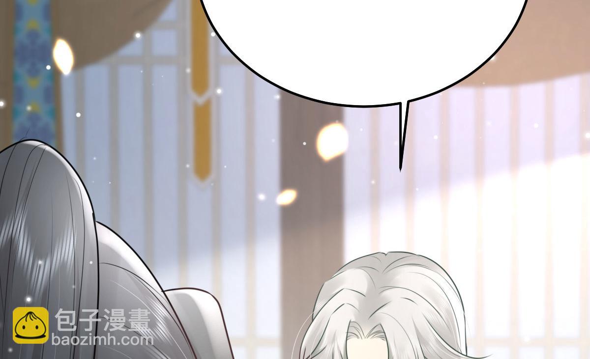 徒兒！不可將爲師據爲己有！ - 第44話 如何面對這份感情(3/4) - 5