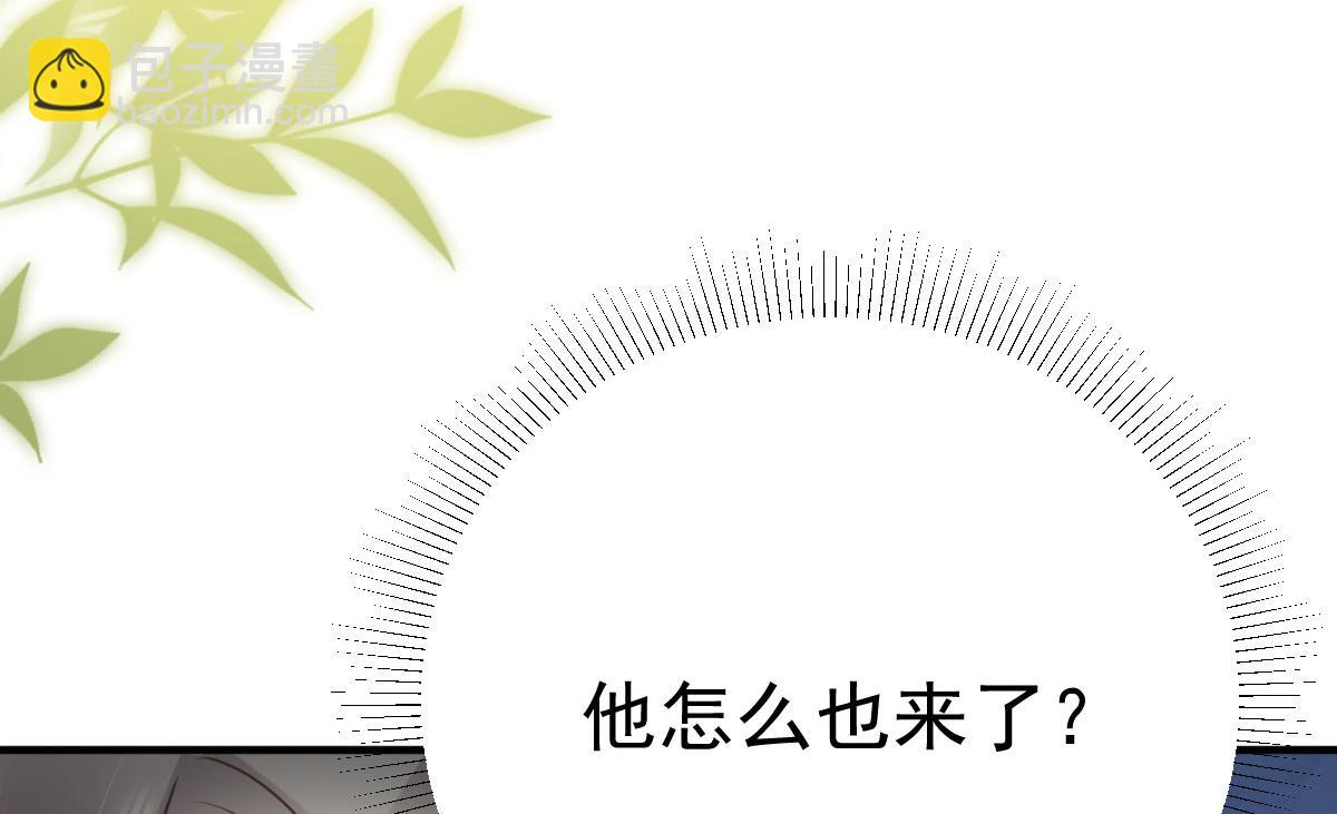 徒兒！不可將爲師據爲己有！ - 第44話 如何面對這份感情(3/4) - 8