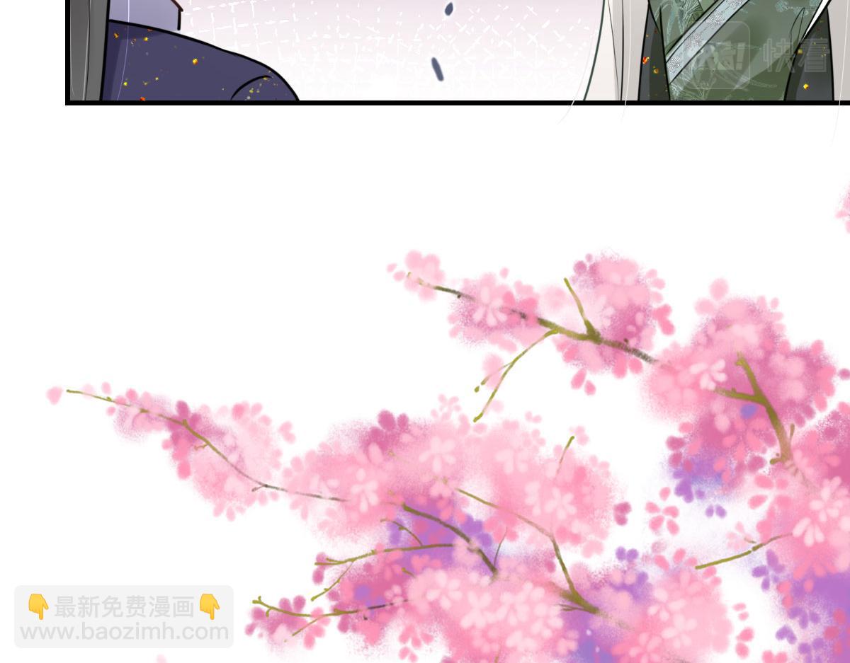 徒兒！不可將爲師據爲己有！ - 第44話 如何面對這份感情(3/4) - 5