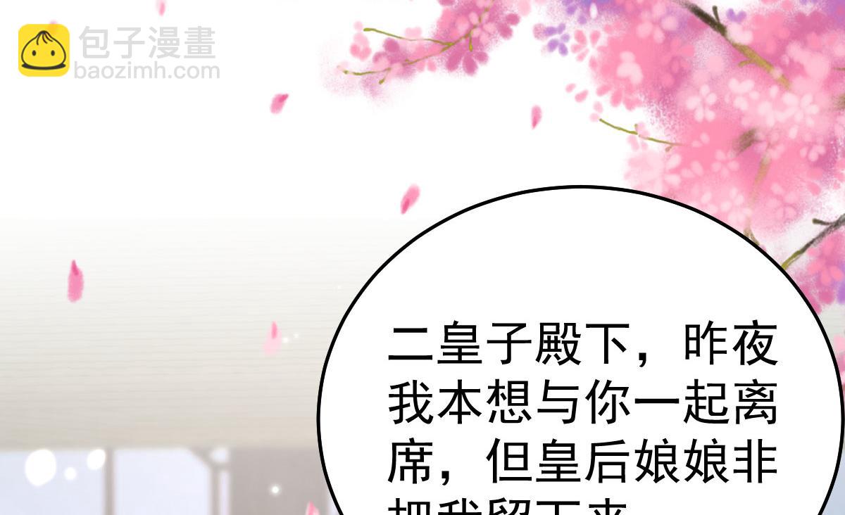 徒兒！不可將爲師據爲己有！ - 第44話 如何面對這份感情(3/4) - 6