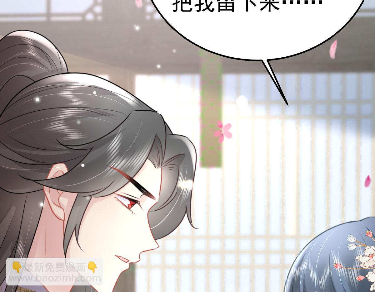 徒兒！不可將爲師據爲己有！ - 第44話 如何面對這份感情(3/4) - 7