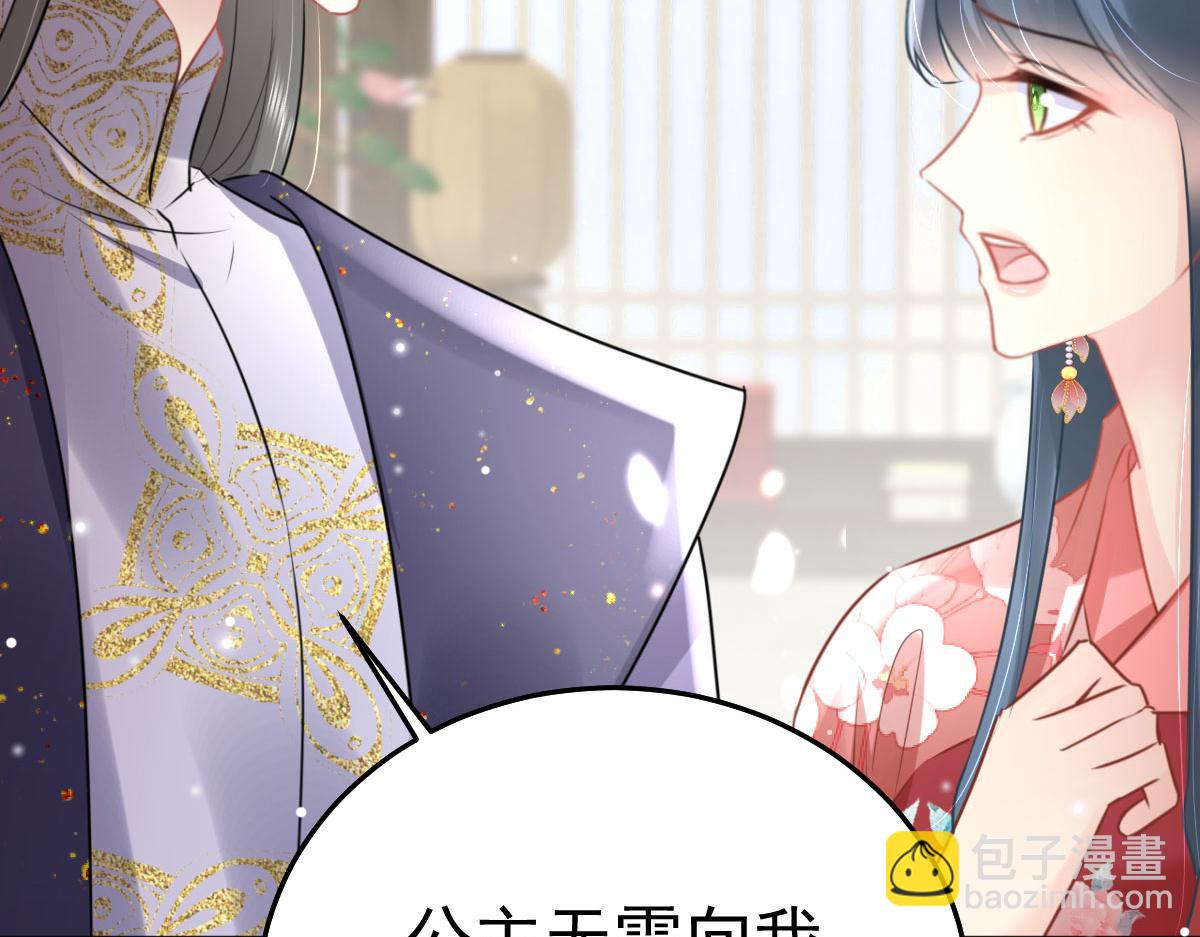 徒兒！不可將爲師據爲己有！ - 第44話 如何面對這份感情(3/4) - 8