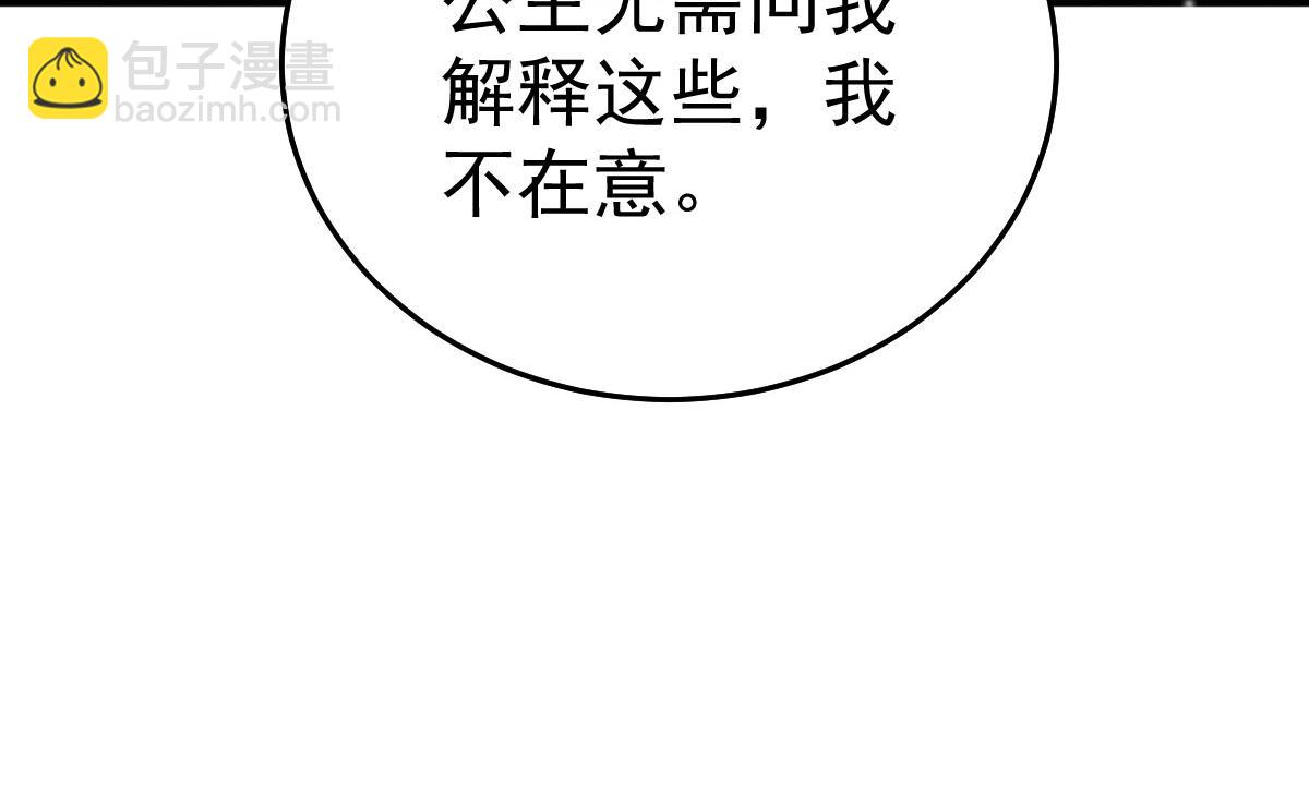 徒兒！不可將爲師據爲己有！ - 第44話 如何面對這份感情(3/4) - 1