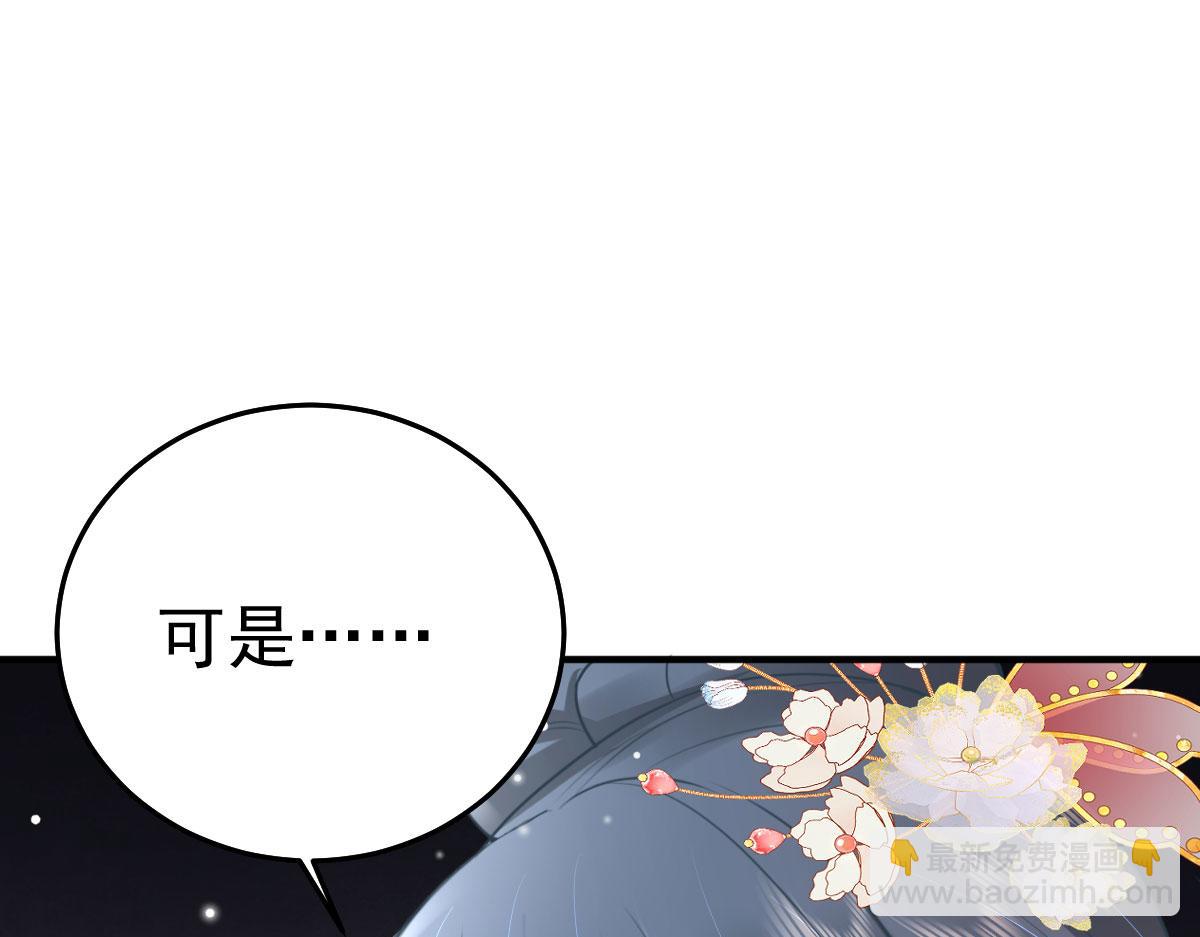 徒兒！不可將爲師據爲己有！ - 第44話 如何面對這份感情(3/4) - 2