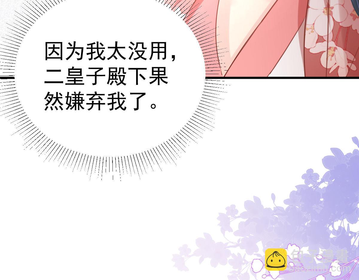 徒兒！不可將爲師據爲己有！ - 第44話 如何面對這份感情(3/4) - 4