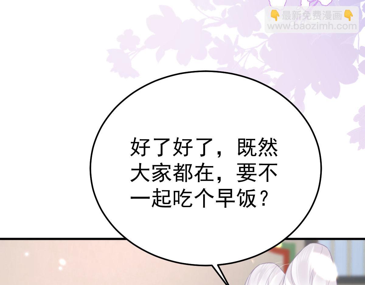 徒兒！不可將爲師據爲己有！ - 第44話 如何面對這份感情(3/4) - 6