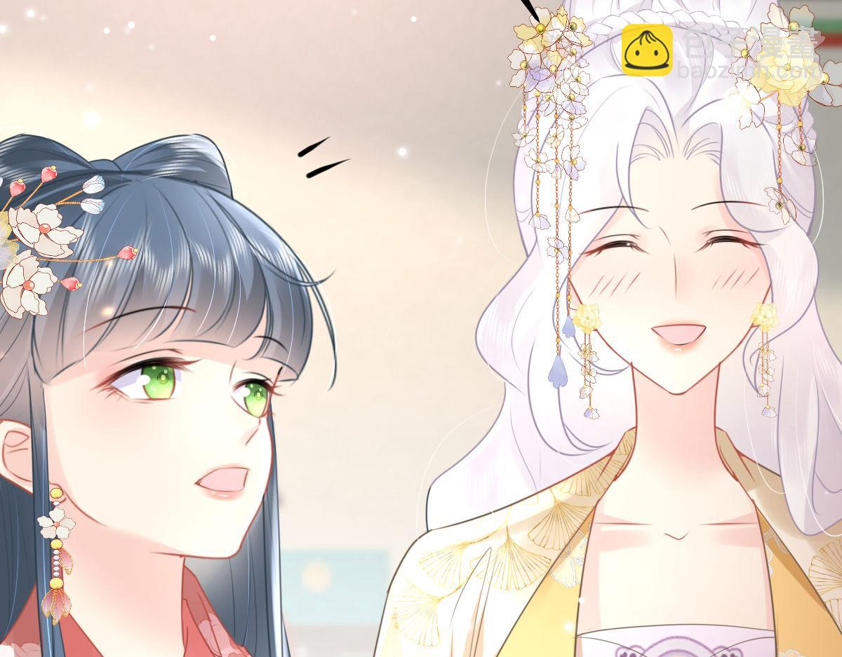 徒兒！不可將爲師據爲己有！ - 第44話 如何面對這份感情(3/4) - 7